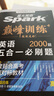星火英語(yǔ)巔峰訓練五合一必刷題高三高考（新高考專(zhuān)用）2026新英語(yǔ)專(zhuān)項練習高考真題 曬單實(shí)拍圖