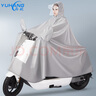 雨航（YUHANG）電動(dòng)車(chē)雨衣雨披單人騎行電瓶自行車(chē)成人一體便攜雨衣 灰色 曬單實(shí)拍圖