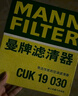 曼牌（MANNFILTER）帶炭空調(diào)濾清器CUK1919M/CUK19030卡羅拉雷凌凱美瑞皇冠RAV4捷豹 曬單實拍圖