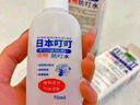 RIBENDINGDING日本叮叮驅(qū)叮噴霧液70ml嬰兒適用學(xué)生軍訓(xùn)蚊蟲(chóng)叮咬預(yù)防基孔肯雅熱 曬單實(shí)拍圖