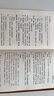 【高一必讀】論語(yǔ)譯注 楊伯峻 (簡(jiǎn)體字本) 中華書(shū)局自營(yíng)高一語(yǔ)文推薦 曬單實(shí)拍圖