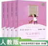 十萬個為什么+灰塵的旅行 人教版快樂讀書吧四年級下冊套裝 曹文軒、陳先云主編 曬單實(shí)拍圖