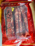 皇上皇臘腸廣式散裝臘腸三七肥瘦廣東廣州特產(chǎn)臘味香腸商用團(tuán)購送禮手信 散裝臘腸-1斤裝【五五肥瘦】含雞肉 曬單實(shí)拍圖