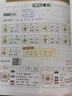2025秋季黃岡學霸筆記四年級上冊語文數(shù)學英語人教版北師版蘇教版外研版青島版小學4四年級上下冊課本預習筆記教材全解同步作文閱讀理解同步知識解讀課前預習課后復習課堂筆記新版升級版 漢之簡啟明星 四年級上 曬單實拍圖