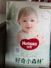 好奇（Huggies）小森林紙尿褲M(mǎn)50片(6-11kg)尿不濕心鉆【透氧頂配更低敏】 曬單實(shí)拍圖