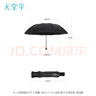 天堂 雙人晴雨傘三折 晴雨傘三折10骨超大加固黑膠防曬傘 曜石黑 曬單實(shí)拍圖