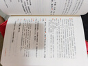 【高一必讀】論語譯注 楊伯峻（大字本）中華書局版高一語文推薦 曬單實(shí)拍圖