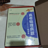 【黃夫人官方指定店】2026新高考高中物理黃夫人講義 高一高二+一輪復習含配套視頻課程全國文理通用教輔搭萬(wàn)猛生物英語(yǔ)佟大大數學(xué) 【2套】黃夫人物理一輪復習+物理真題 曬單實(shí)拍圖