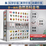 【官方自營】DK博物大百科 自然界的視覺盛宴 集科學(xué)、美學(xué)和收藏價值于一體的全年齡段科普百科全書 一部家中常備的自然博物館 曬單實拍圖