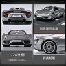 比美高（Burago） 1/24保時(shí)捷918敞篷跑車(chē)模型仿真合金車(chē)模汽車(chē)玩具男孩禮物 曬單實(shí)拍圖