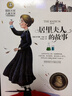 居里夫人的故事+駱駝祥子+長(zhǎng)腿叔叔(全3冊(cè))國(guó)際大獎(jiǎng)兒童文學(xué)美繪典藏版 7-9-10-12歲讀物小學(xué)生三四五六年級(jí)課外閱讀書籍童話故事 曬單實(shí)拍圖