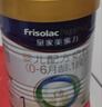 美素佳兒（Friso）皇家嬰兒配方奶粉1段（0-6個(gè)月嬰兒適用）400克 乳鐵蛋白 新國標(biāo) 曬單實(shí)拍圖