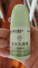 香港大藥房草本久通液活絡(luò )保健液身體舒活液涂抹滾珠按摩肩頸腰背膝蓋活絡(luò )油 曬單實(shí)拍圖
