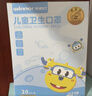 穩健一次性3D立體兒童口罩3-6歲獨立20只低敏防塵夏季透氣低空氣阻力 曬單實(shí)拍圖