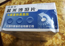 [雪盈平]替米沙坦片 40mg*14片 10盒裝 曬單實(shí)拍圖