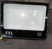 FSL佛山照明led投光燈探照燈室外照明燈庭院燈戶(hù)外射燈180W天耀IP65 曬單實(shí)拍圖