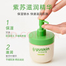 悠斯晶（yuskin）紫蘇精華保濕乳敏弱感肌修護補水潤膚送女友送媽媽生日禮物170ml 曬單實(shí)拍圖