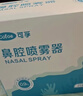 可孚 醫用生理性海鹽水0.9%鼻腔清洗液鼻塞海水鼻腔噴霧洗鼻器洗鼻鹽水兒童成人敷臉濕敷鼻滴15ml*21支裝 曬單實(shí)拍圖