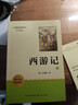 西游記(2冊)七年級上冊課外閱讀名著原著正版無刪減完整版初中語文課外讀物初一名著閱讀書籍 曬單實拍圖