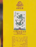 古井貢酒年份原漿古20生肖版2025年 濃香型白酒送禮 52度 500mL 2瓶 龍年生肖送禮袋 曬單實(shí)拍圖