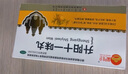 升陽(yáng)十一味丸 利尿消腫去水腫專(zhuān)用的中藥老人小腿下肢腳浮腫 腎炎腎積水引起四肢水腫利尿溫腎利水 5盒 【溫腎升陽(yáng) 利水消腫】 曬單實(shí)拍圖