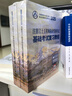 2025注冊巖土工程師執業(yè)資格考試基礎考試復習教程 曬單實(shí)拍圖