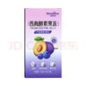 Newliann西梅酵素果凍白蕓豆阻斷劑菊粉果蔬膳食纖維酵素梅 曬單實拍圖