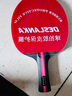 帝斯藍(lán)卡DESLANKA乒乓球拍五星六星初學(xué)進(jìn)階雙拍成人兒童學(xué)生5星6星球拍套裝專業(yè)級(jí) 五星級(jí)直拍1只橫拍1只 曬單實(shí)拍圖