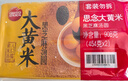 思念大黃米黑芝麻湯圓454g*2袋30顆家庭裝早餐元宵甜品湯圓 曬單實拍圖