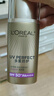 歐萊雅（LOREAL）美白防曬隔離霜女士自然遮瑕提亮膚色修正暗沉膚色SPF50+保濕防曬 美顏柔紫40ml（美白提亮膚色） 曬單實(shí)拍圖