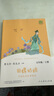 快樂(lè )讀書(shū)吧五年級上冊/下冊 歐洲民間故事聰明的牧羊人中國民間故事田螺姑娘非洲民間故事老人的智慧 一千零一夜四大名著(zhù)小學(xué)生版西游記三國演義紅樓夢(mèng)人民教育出版社水滸傳必讀五年級必讀書(shū)目課外閱讀 五年級上冊 曬單實(shí)拍圖