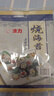 波力壽司海苔片54g(20張)兒童紫菜包飯團(tuán)拌飯料理壽司食材帶竹簾中秋 曬單實(shí)拍圖