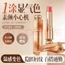 儒意（RUYI）溫感變色口紅凡士林潤唇膏保濕滋潤不沾杯不掉色化妝品送女友禮物 曬單實(shí)拍圖