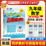優(yōu)練（uskill）2025秋新版廣東中考高分突破九年級語(yǔ)文全一冊人教版數學(xué)英語(yǔ)物理化學(xué)道法歷史多科可拍初三教材同步練習冊初中輔導書(shū)基礎知識訓練期中復習高分突破官方旗艦店優(yōu)練圖書(shū)正版 九年級化學(xué)人教版 曬單實(shí)拍圖