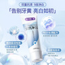 舒客肖戰(zhàn)同款雙抗凈白美白牙膏 去色素去牙漬去黃亮白男士160g 薄荷味 曬單實拍圖