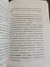 【當當自選】博弈論 正版原著(zhù) 經(jīng)商謀略人際交往為人處世商業(yè)談判博弈心理學(xué) 勵志成功書(shū)籍 宏觀(guān)經(jīng)濟學(xué)原理 戰略博弈論與信息經(jīng)濟學(xué)的詭計 套裝單冊自選 博弈論 曬單實(shí)拍圖