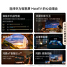 華為智慧屏 MateTV 65英寸 旗艦手機級性能 靈犀創(chuàng  )新交互 4K超高清液晶 會(huì )議平板電視機HD65EDIH 曬單實(shí)拍圖