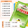 【學(xué)科自選】2025新版薛金星小學(xué)教材全解 一年級二年級三年級四年級五年級六年級上下冊語文數(shù)學(xué)英語科學(xué)全學(xué)科版本可選 人教版同步課本解析輔導(dǎo)資料七彩課堂教師用書教材解讀 語文 人教版 三年級上冊 曬單實拍圖