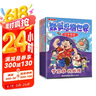 傲德來(lái)啦！數學(xué)思維世界（全5冊， 跟百萬(wàn)數學(xué)金牌名師傲德一起，激發(fā)孩子數學(xué)興趣，培養數學(xué)思維。讓孩子輕松學(xué)會(huì )7大數學(xué)思維和30個(gè)小學(xué)核心知識，5-12歲） 曬單實(shí)拍圖