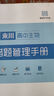 來川 高中錯題管理手冊 高中數(shù)學(xué)錯題本 高中化學(xué)錯題本 高中生物錯題本 3本：數(shù)化生 錯題管理手冊 曬單實拍圖