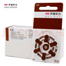 飛利浦（PHILIPS）聲望聽(tīng)力 助聽(tīng)器電池A13A10A312進(jìn)口無(wú)汞環(huán)保鋅空至力 A312# 10板60粒 曬單實(shí)拍圖