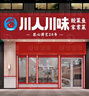 廣告牌設計燈箱店鋪招牌門(mén)頭設計吸塑燈箱定制餐廳宣傳發(fā)光LED實(shí)體店商鋪裝修店面門(mén)頭設計3d效果圖制作 門(mén)頭3D高端設計 曬單實(shí)拍圖