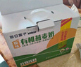 每日盒子有機燕麥奶200ml*10盒禮盒裝0蔗糖0乳糖營(yíng)養早餐植物奶非牛奶 曬單實(shí)拍圖