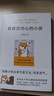 養(yǎng)育你內(nèi)心的小孩（你缺少的從來不是方法，而是底氣。與其向外尋求和解，不如陪你內(nèi)心的小孩長大！） 曬單實(shí)拍圖