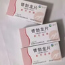 紫竹愛(ài)維 替勃龍片 2.5mg*7片/盒 掛號問(wèn)診取藥服務(wù) 曬單實(shí)拍圖
