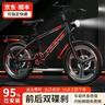 碟鴿兒童自行車(chē)6-10-12-15-18歲單速變速男女孩學(xué)生雙碟剎山地車(chē)單車(chē) 【LED燈】黑紅 變速碟剎+一體輪 20寸【身高130-155cm】約8-13歲 曬單實(shí)拍圖