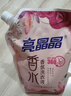 亮晶晶香水洗衣液套裝8斤 持久留香 柔順護衣 強效去污 除菌除螨 曬單實拍圖