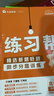 2025秋教材幫高中選擇性必修第一冊選擇性必修1化學(xué)RJ人教新教材化學(xué)反應原理教材同步高二上 天星教育 曬單實(shí)拍圖
