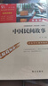 【套裝單本可選】當當正版書(shū)籍 中國民間故事  水滸傳 非洲民間故事 歐洲民間故事 一千零一夜 快樂(lè )讀書(shū)吧五年級上冊下冊 中小學(xué)課外閱讀無(wú)障礙閱讀 【套裝3冊】五年級上冊必讀 曬單實(shí)拍圖