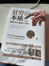 貧窮的本質(zhì) 我們?yōu)槭裁磾[脫不了貧窮 2023修訂版 2019年諾貝爾經(jīng)濟學(xué)獎得主作品 中信出版社 曬單實(shí)拍圖